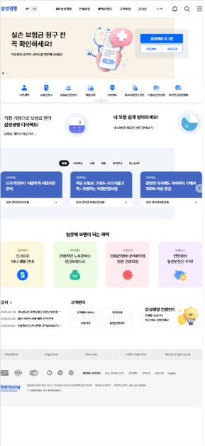 삼성생명 대표 모바일 웹					 					 인증 화면